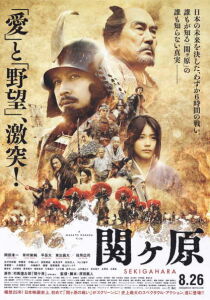 Sekigahara [SUB-ITA] streaming